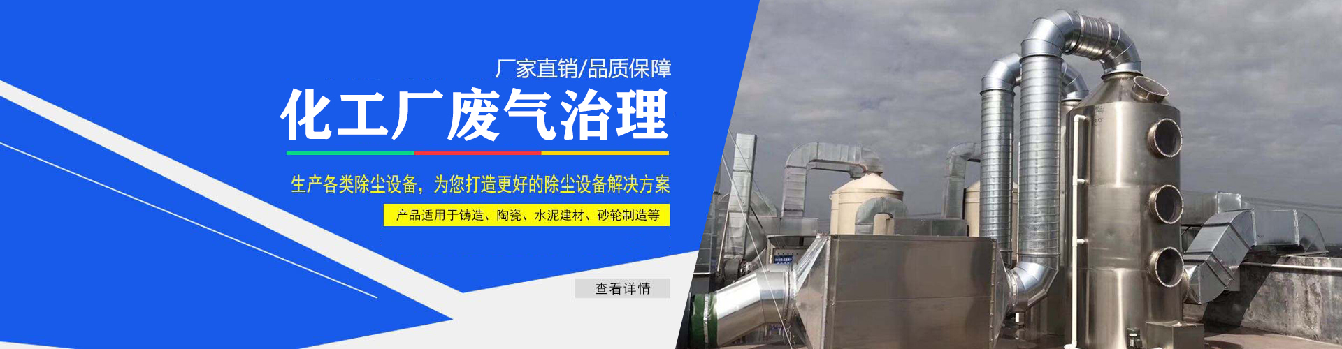 工厂粉尘治理